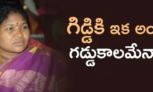 గిడ్డి ఈశ్వరి