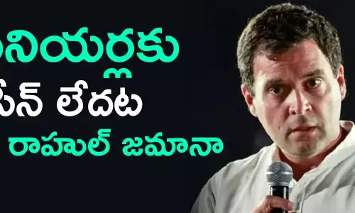 రాహుల్ గాంధీ