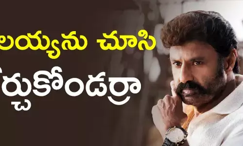 నందమూరి బాలకృష్ణ