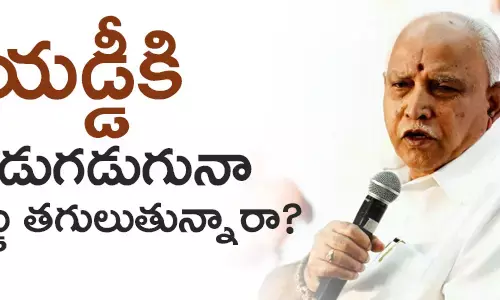 యడ్యూరప్ప