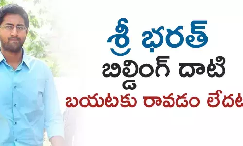 శ్రీభరత్