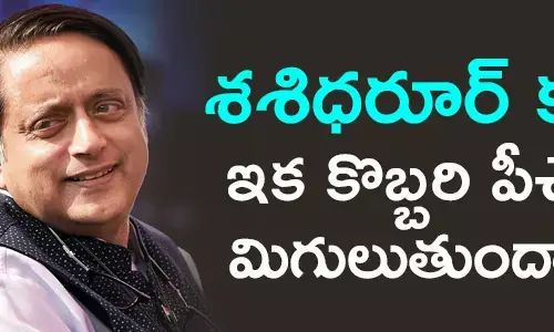 శశిధరూర్