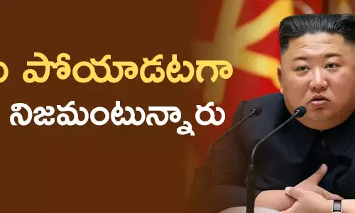 కిమ్ జోంగ్ ఉన్