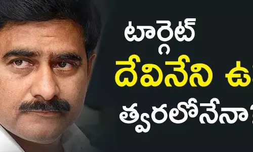 దేవినేని ఉమ