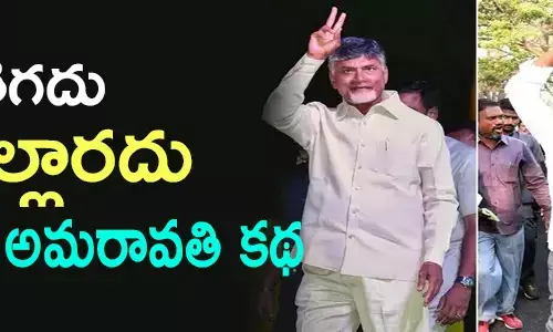 అమరావతి