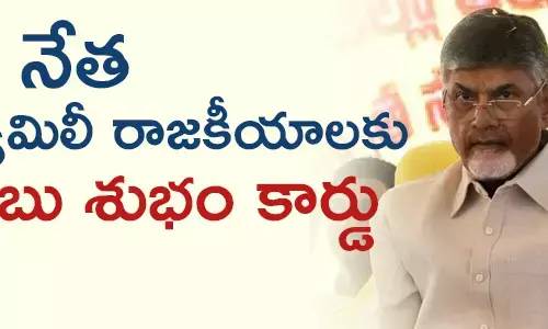 చంద్రబాబు