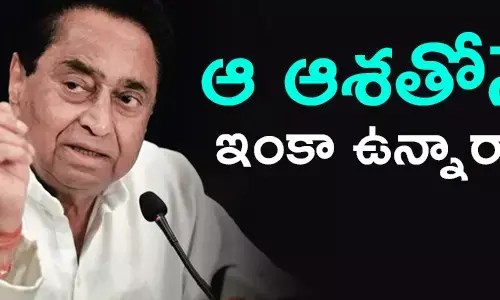 కమల్ నాధ్