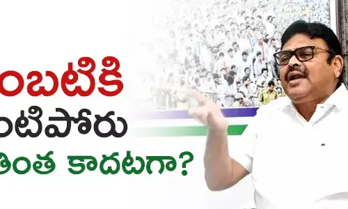 అంబటి రాంబాబు