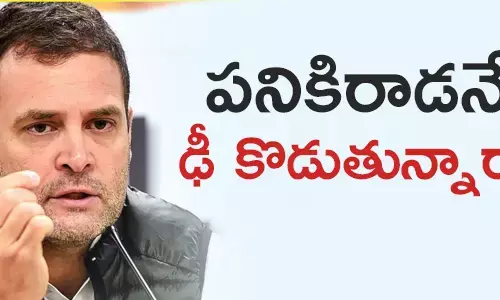 రాహుల్ గాంధీ