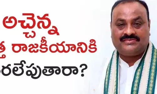 అచ్చెన్నాయుడు