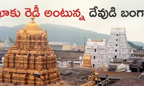 దేవాలయాలు