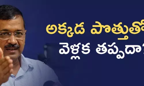 ఆమ్ ఆద్మీ పార్టీ