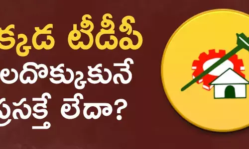 టీడీపీ