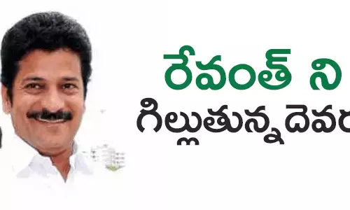 రేవంత్ రెడ్డి