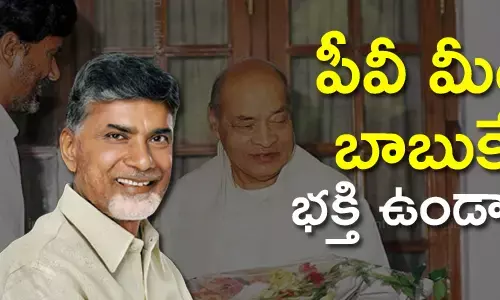 చంద్రబాబు