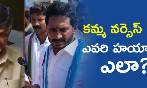 క‌మ్మ, రెడ్డి