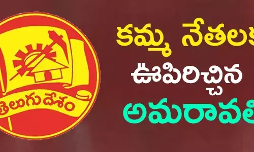 కమ్మ