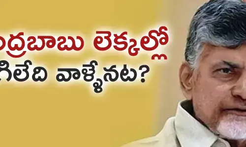 చంద్రబాబు