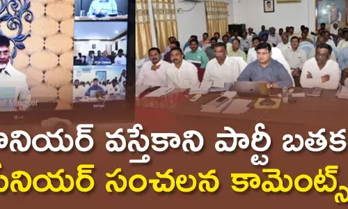 చంద్రబాబు