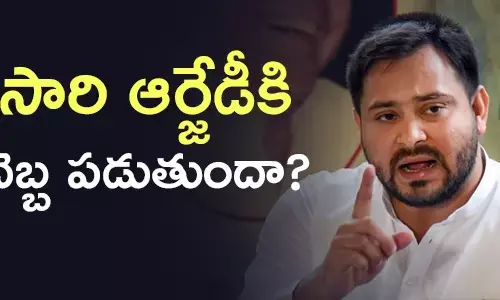 ఆర్జేడీ