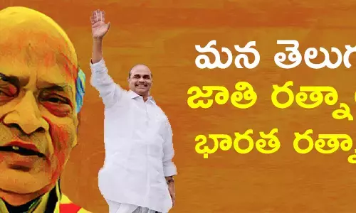 భారత రత్న