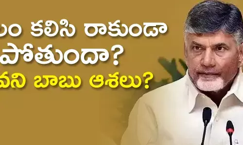 చంద్రబాబు