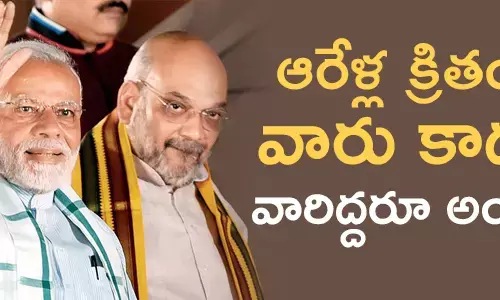 మోదీ, అమిత్ షా