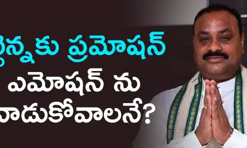 అచ్చెన్నాయుడు