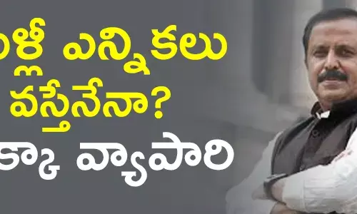 మధు యాష్కి