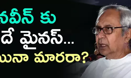 నవీన్ పట్నాయక్