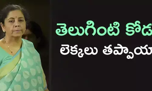 నిర్మలా సీతారామన్