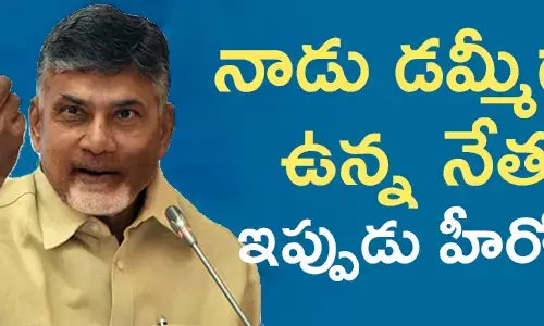 టీడీపీ