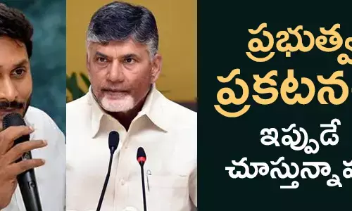 ప్రచారం