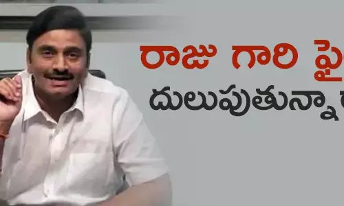 రఘురామ కృష్ణంరాజు