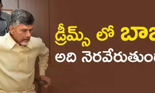 చంద్రబాబు