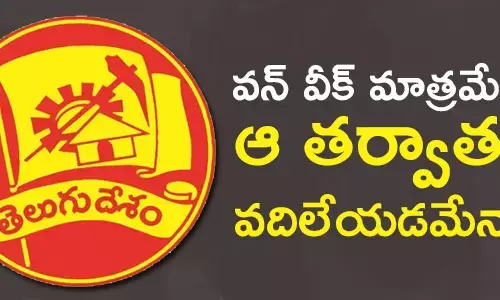 చంద్రబాబు