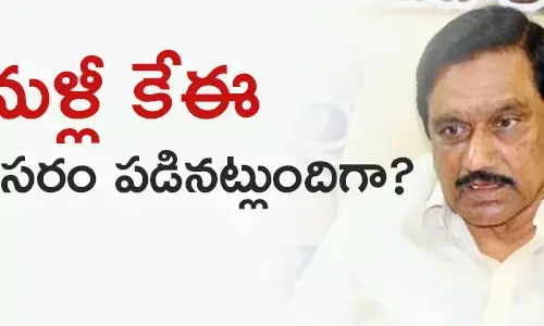 కేఈ కృష్ణమూర్తి