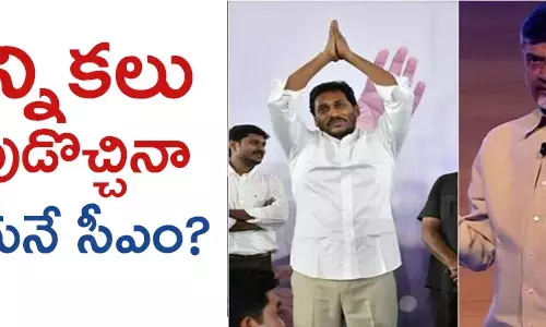 చంద్రబాబు