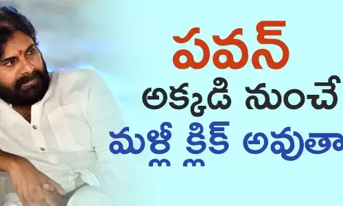 పవన్ కళ్యాణ్