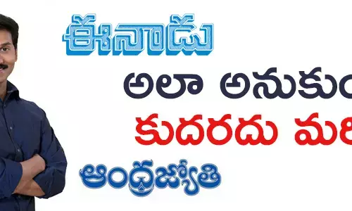 అలా అనుకుంటే కుదరదు మరి…?