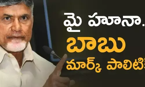 చంద్రబాబు