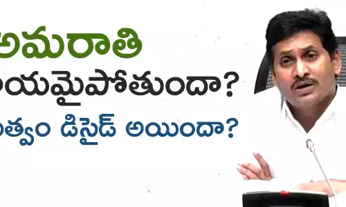 అమరావతి