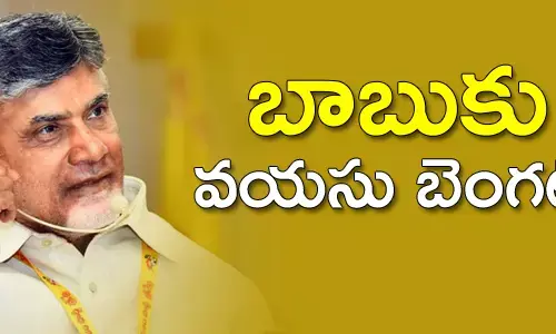 చంద్రబాబు