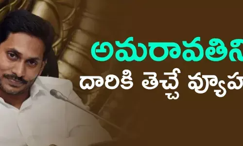 అమరావతి