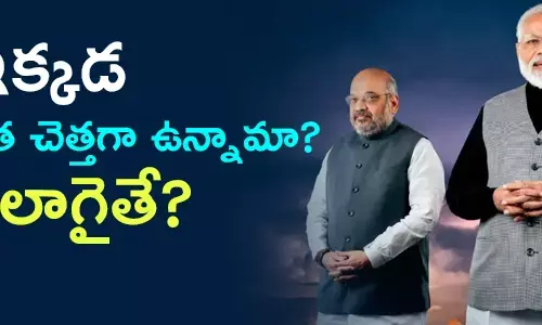 ఉత్తర్ ప్రదేశ్