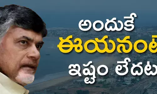 చంద్రబాబు