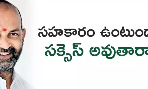 బండి సంజయ్