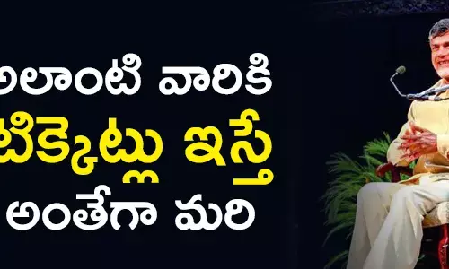 తెలుగుదేశం