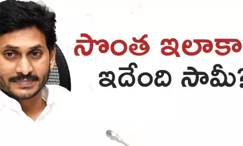 జగన్