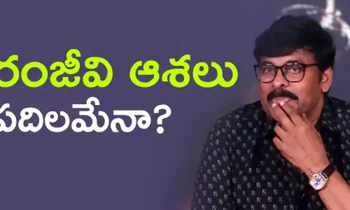 చిరంజీవి